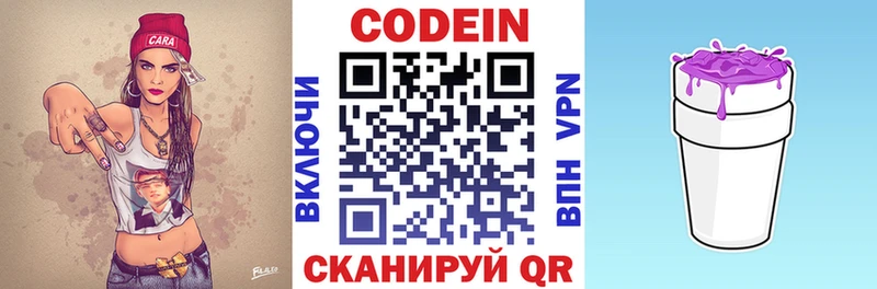наркота Куровское Codein напиток Lean (лин)